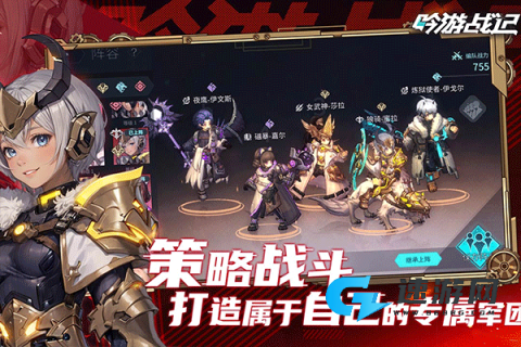 吟游战记手机版