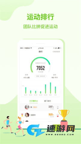咚咚健康管家app 咚咚健康管家 第1张图