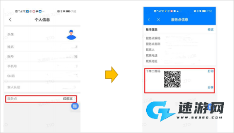 掌中通 第5张图