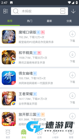 木蚂蚁市场 第3张图