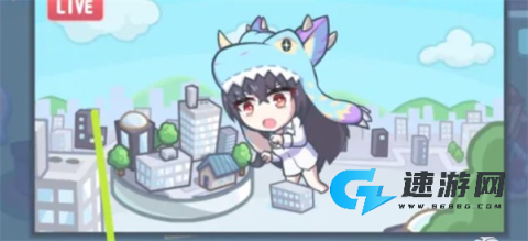 怪兽公主官方正版 第3张图