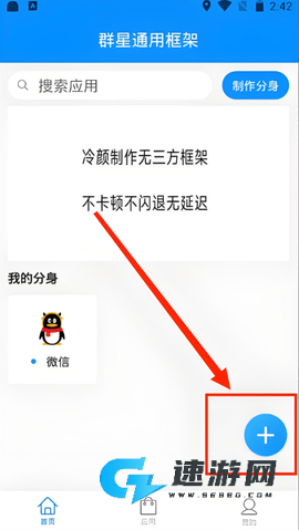群星通用框架 第2张图