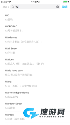 石头英语 第3张图