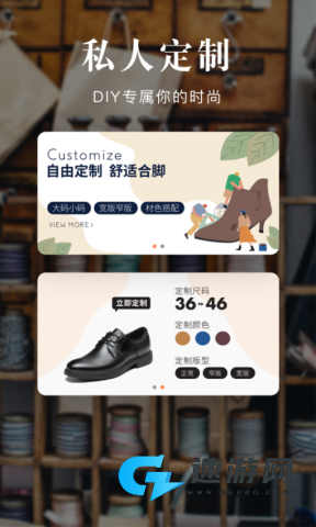 优购时尚商城 第1张图