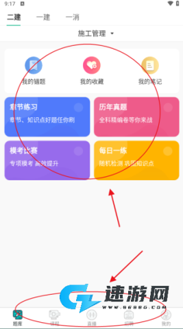 哇题库 第1张图