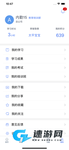 太平培训微课堂