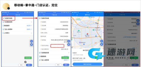 掌中通 第3张图
