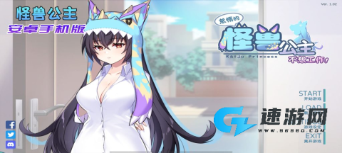 怪兽公主官方正版 第4张图