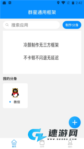 群星通用框架 第1张图