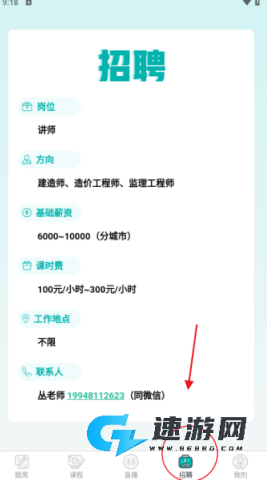 哇题库 第4张图