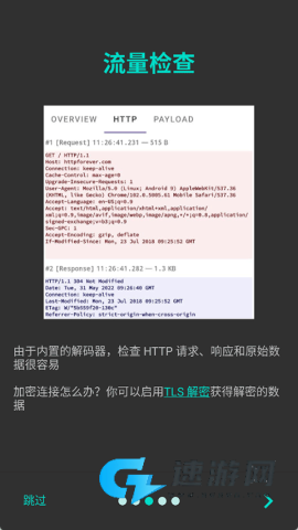 pcapdroid最新版 第1张图