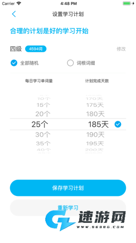 石头英语 第2张图