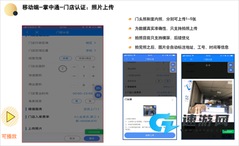 掌中通 第4张图