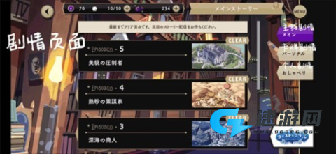 迪士尼扭曲仙境 第2张图