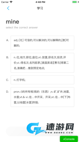 石头英语 第1张图