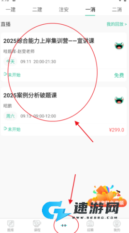 哇题库 第3张图