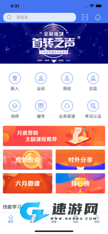 太平培训微课堂