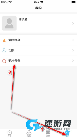 智慧安职 第2张图