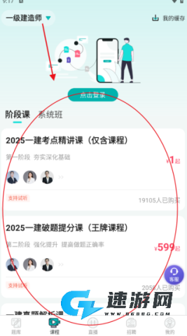 哇题库 第2张图