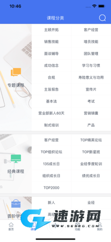 太平培训微课堂 第2张图