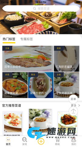 辅食记 第3张图