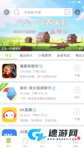 木蚂蚁市场 第1张图