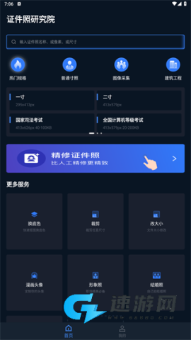 证件照研究院 第2张图