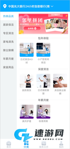 好慷在家 第1张图