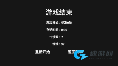 道士先生手机版 第6张图