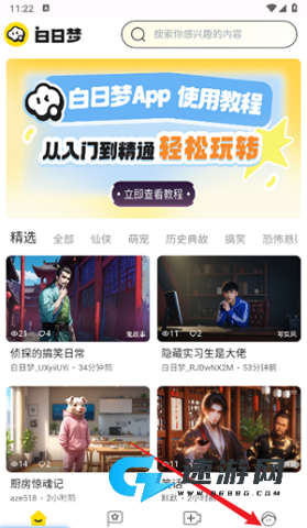 白日梦 第2张图