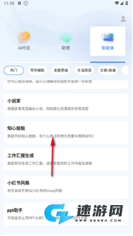 悟空AI写作 第4张图