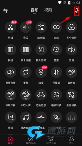 音编美声官网版 第1张图