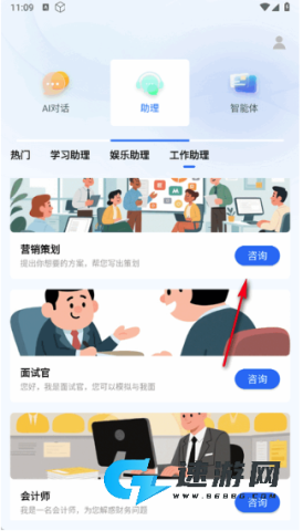 悟空AI写作 第2张图
