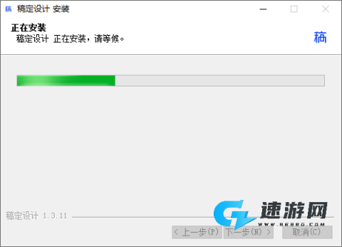 稿定设计 第3张图