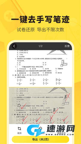 快对作业安卓版