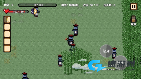 道士先生手机版 第5张图