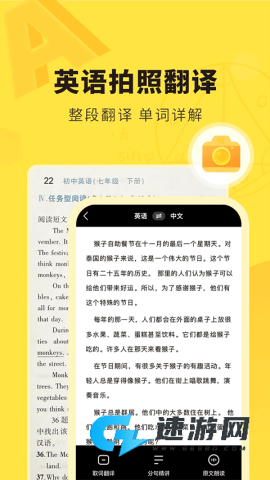 快对作业安卓版