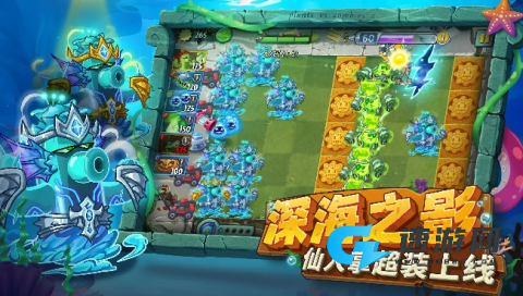 植物大战僵尸2海底世界 第2张图