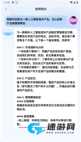 悟空AI写作 第3张图