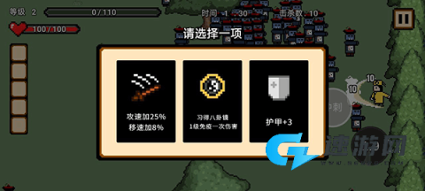 道士先生手机版 第2张图