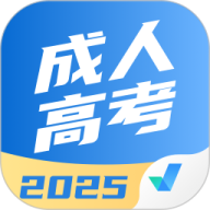 成人高考聚题库 成人高考聚题库