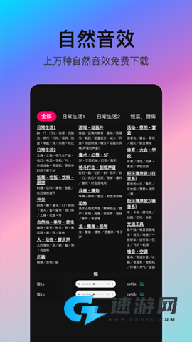 音编美声官网版