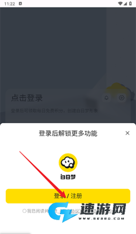 白日梦 第3张图