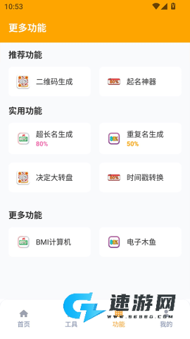 画质怪兽安卓正版