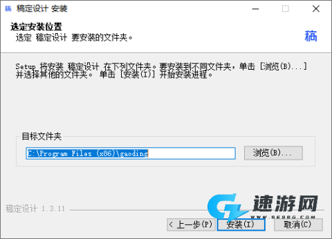 稿定设计 第2张图