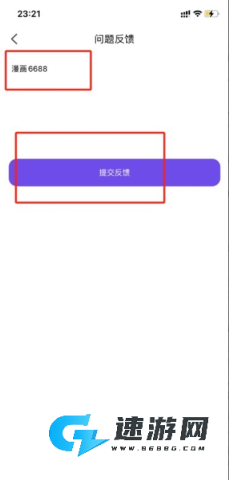 漫趣漫画 第2张图