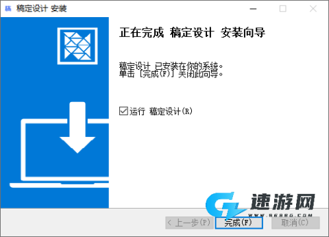 稿定设计 第4张图