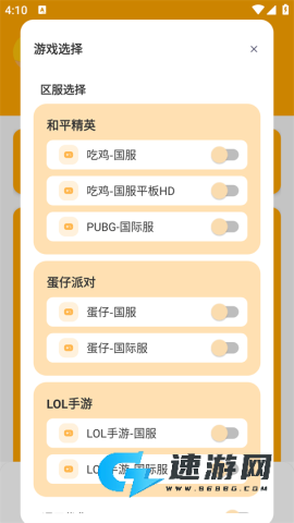 画质怪兽安卓正版 第1张图