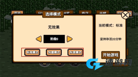 道士先生手机版 第4张图