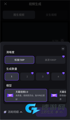 万兴天幕AI 第5张图